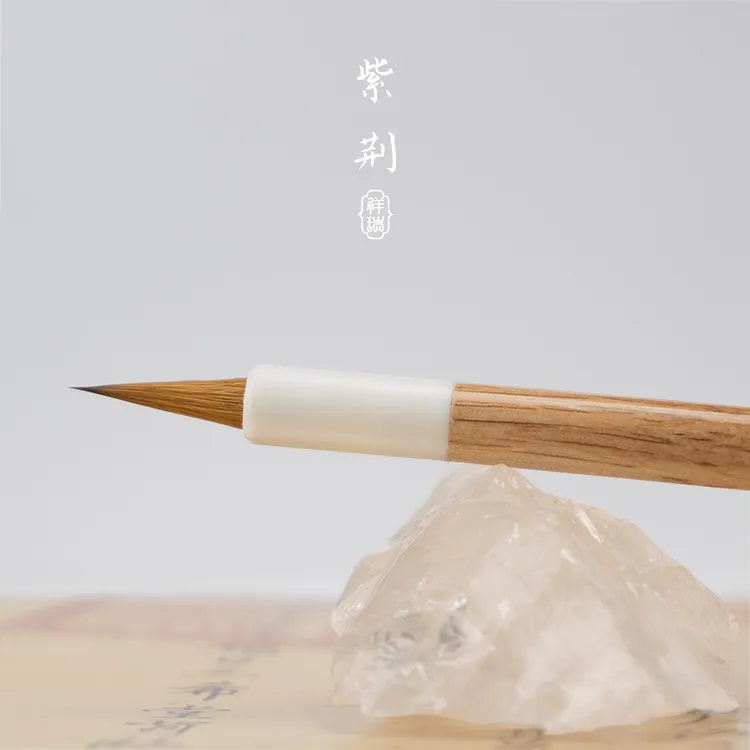 【紫荆】小楷小行书狼毫毛笔 出峰1.8口径0.55适临摹魏晋小楷瘦金体