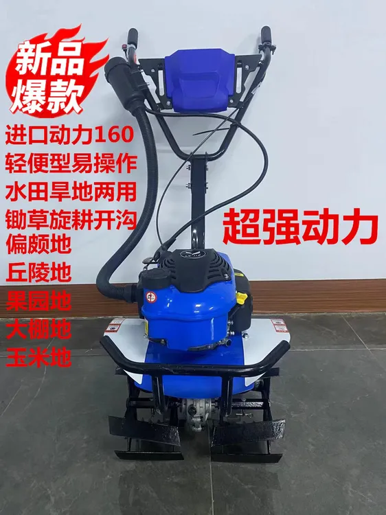 【订购】微耕机160超强动力