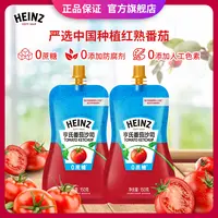 亨氏0蔗糖番茄沙司150g 零添加防腐剂减盐便携调味酸甜番茄酱