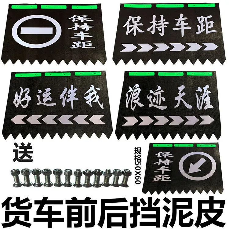 输送带挡泥皮解放东风汕德卡豪沃货车挡泥板防冻防裂结实耐用