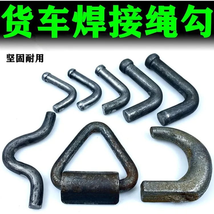车厢绳钩挂车焊接式挂绳勾/风勾/拖车钩/紧绳弯勾/栏板勾货车挂钩