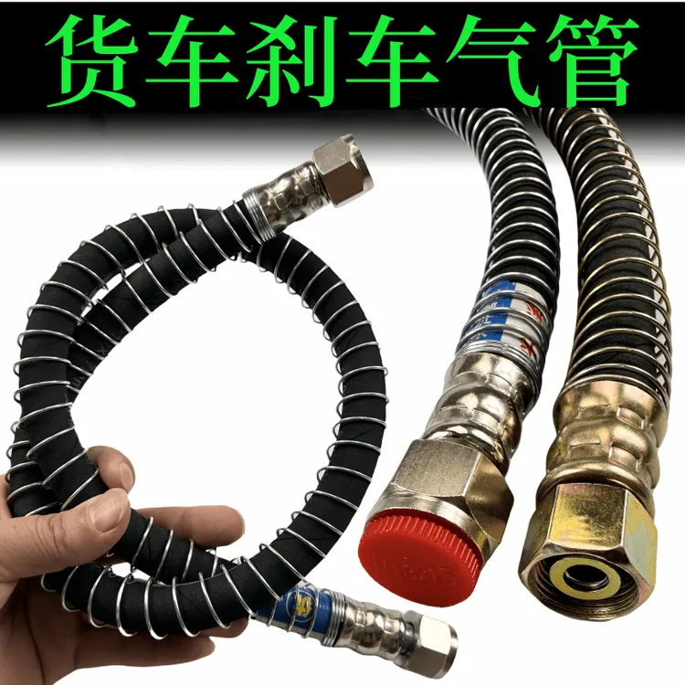 货车刹车气管汽车制动刹车高压防爆气杀车管挂车刹车软管解放配件