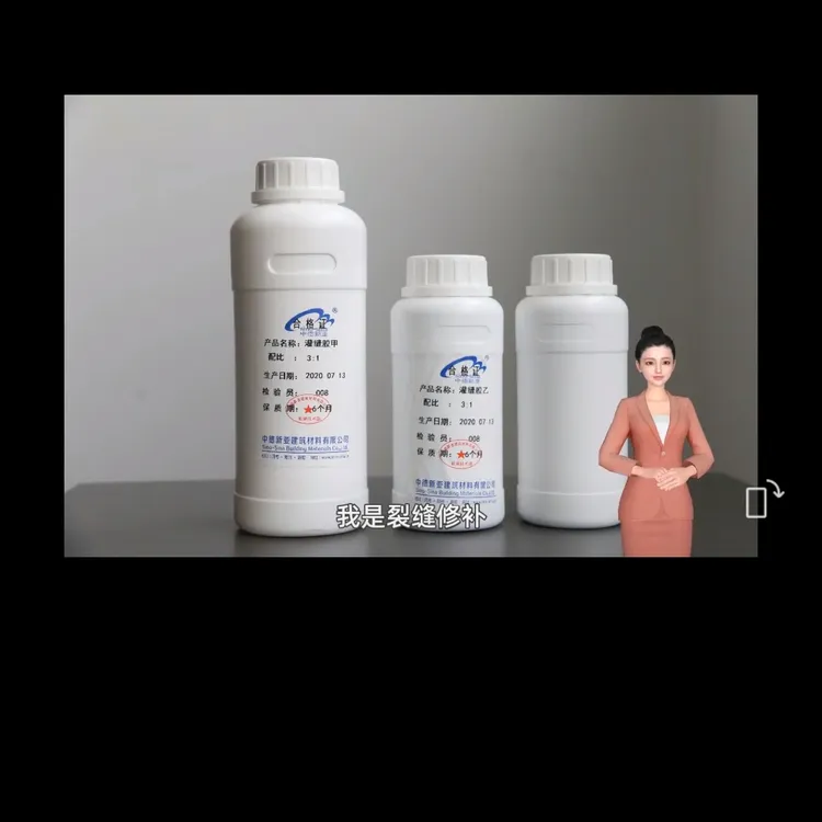 中德新亚低粘性灌封胶