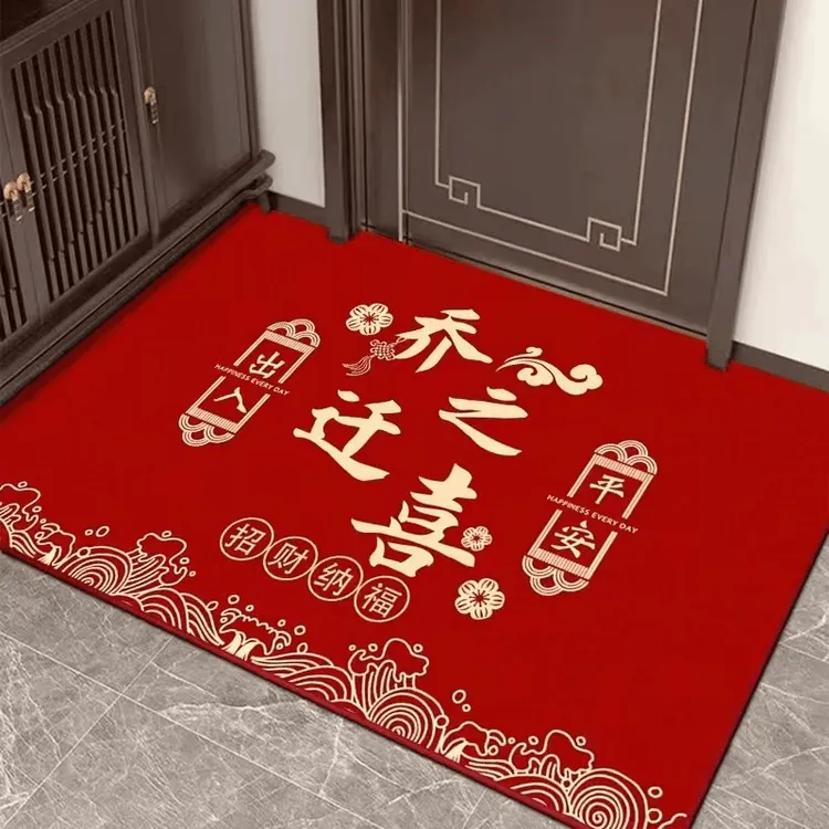 乔迁入户门垫门厅脚垫吸水防滑垫家用乔迁之喜暖居地垫门垫喜庆
