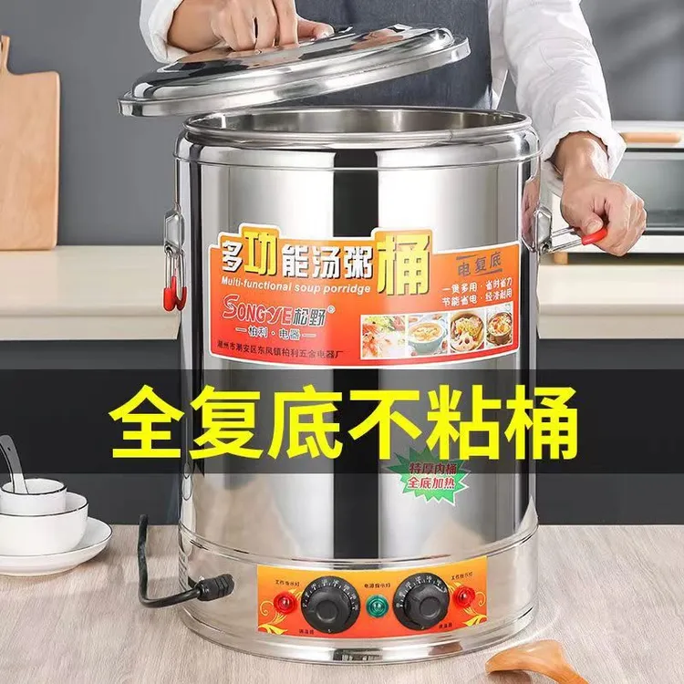 商用大容量煮粥煮豆浆不糊底专用桶煮面桶煮面桶商用熬豆浆专用锅