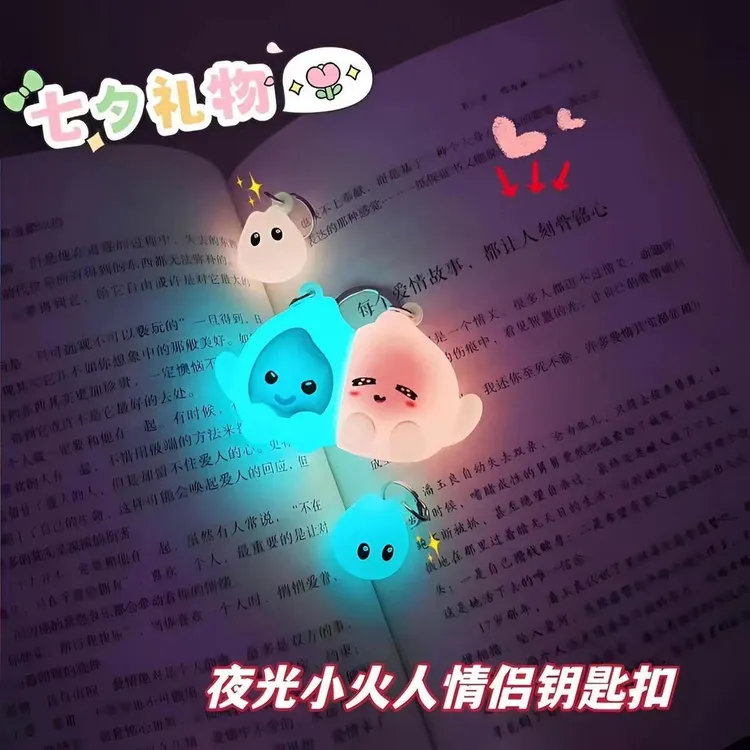 精灵火苗七夕礼物挂件蓝色小火人火花磁吸钥匙扣