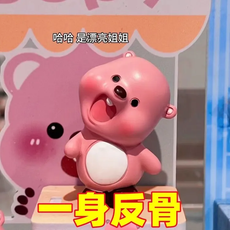 韩国loopy露比盲盒玩偶粉色可爱海狸公仔手办表情包摆件礼物二代