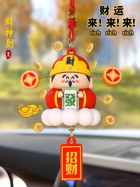 创意卡通车挂小财神爷公仔车载挂件可爱摇摇乐后视镜吊坠新年礼品