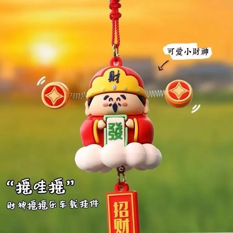 小财神爷老虎公仔吊坠卡通创意车载挂件可爱招财摇摇乐新年礼品