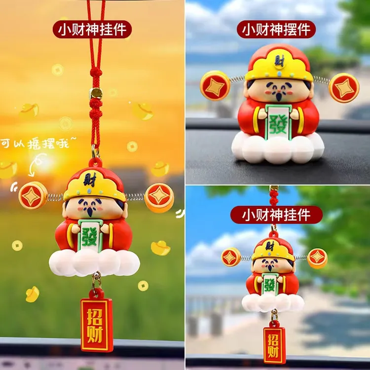 卡通财神爷桌面办公室车载摆件招财好物工位装饰品治愈情绪礼物