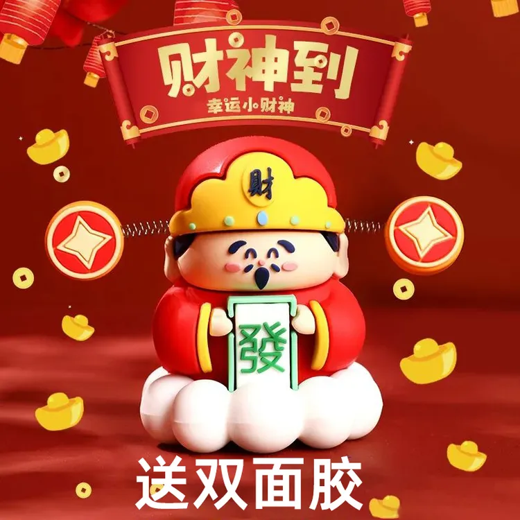 财神爷新款2024财神客厅家用开业财神爷做生意车载老虎招财摆件