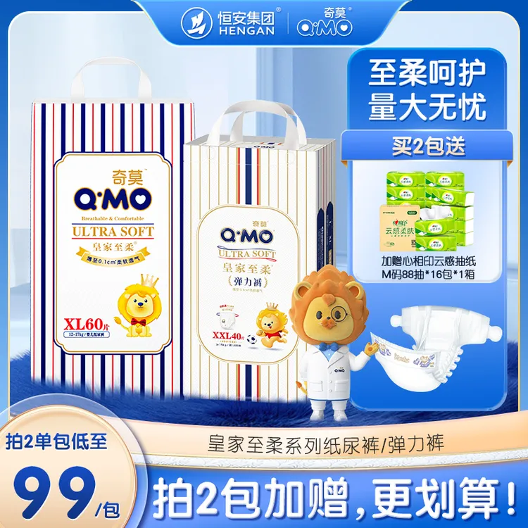 【达人专享】奇莫皇家至柔婴幼儿纸尿裤拉拉裤S-XXXL码透气学步裤r