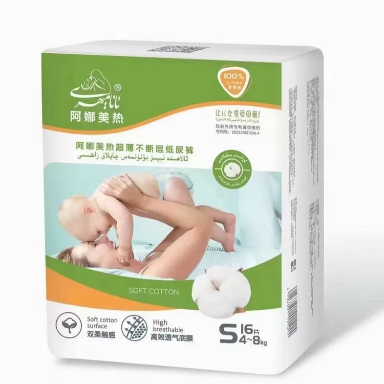 【乌市直发】Anamihri阿娜美热婴儿纸尿裤
