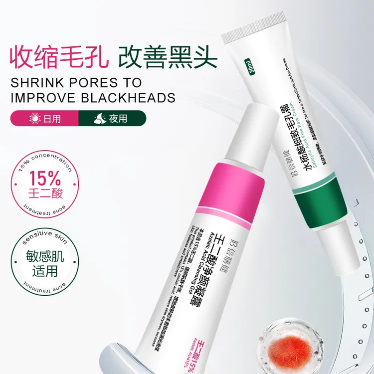 15%壬二酸凝胶祛痘膏黑头凝露淡痘印闭口水杨酸男女学生官方正品