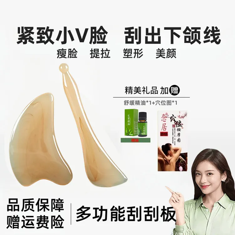 【官方正品】面部刮刮板按摩板全身通用脸部下颌线双下巴刮脸板正品