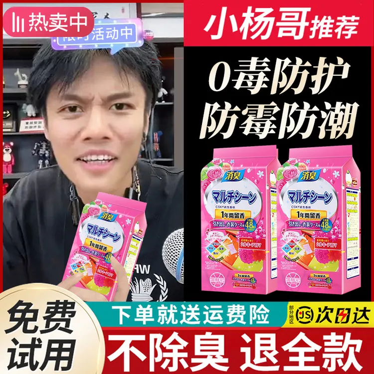 花香樟脑丸衣柜防霉防潮防虫清香型家用衣柜香包持久留香母婴可用