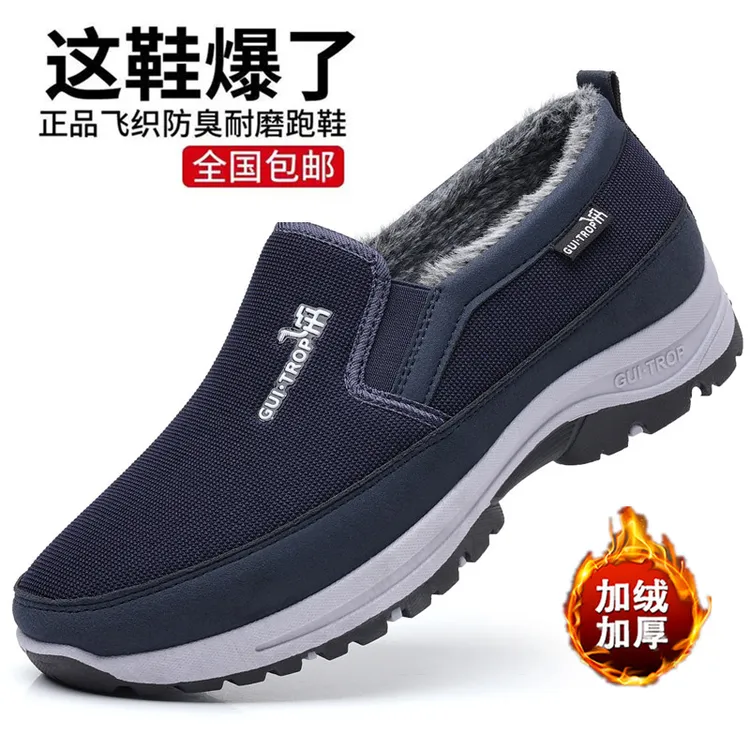 品牌正品男鞋加绒男士中老年爸爸鞋保暖棉鞋子老人鞋老北京布鞋子