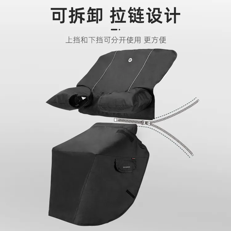 洛克兄弟电动车挡风被可拆卸冬季摩托踏板车防风防水加绒加厚冬款