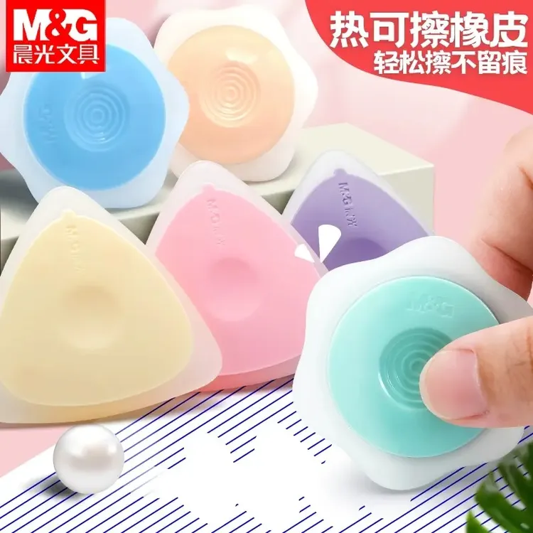 晨光热可擦橡皮可擦中性笔钢笔专用热敏擦橡皮擦一到三年级摩易擦