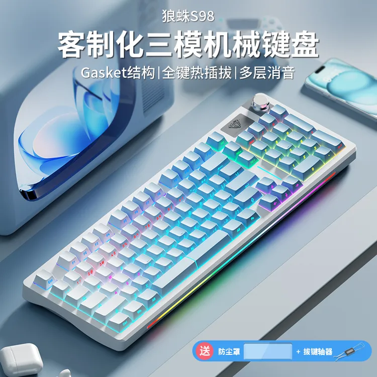 狼蛛S98无线三模客制化机械键盘全键热插拔办公电竞电脑笔记专用