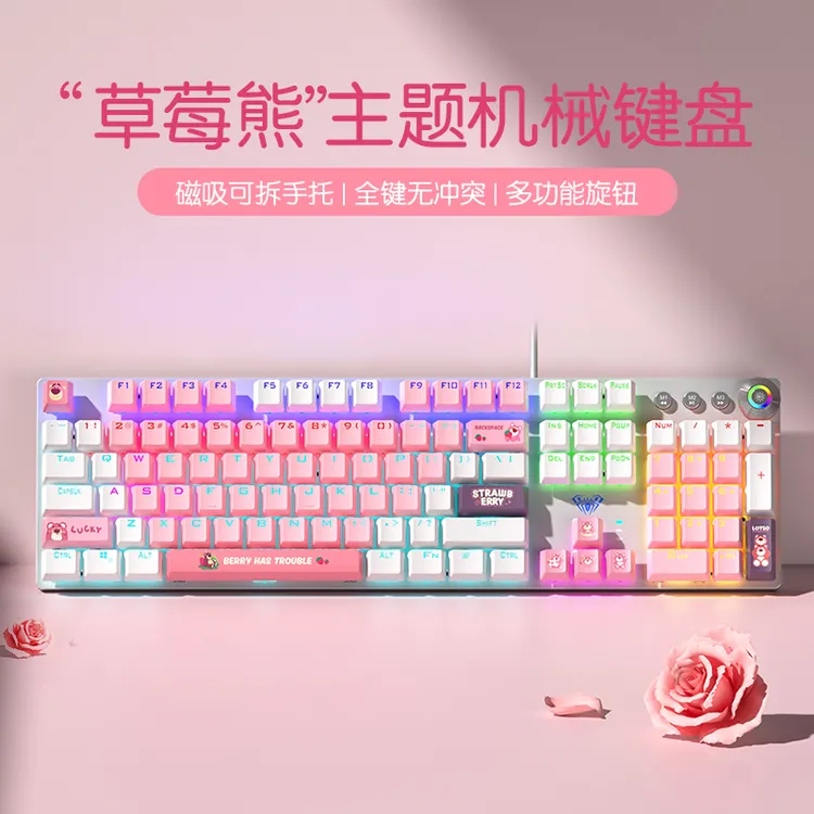 狼蛛粉色有线青轴笔记本女生键盘游戏电竞机械键盘推荐性价比高