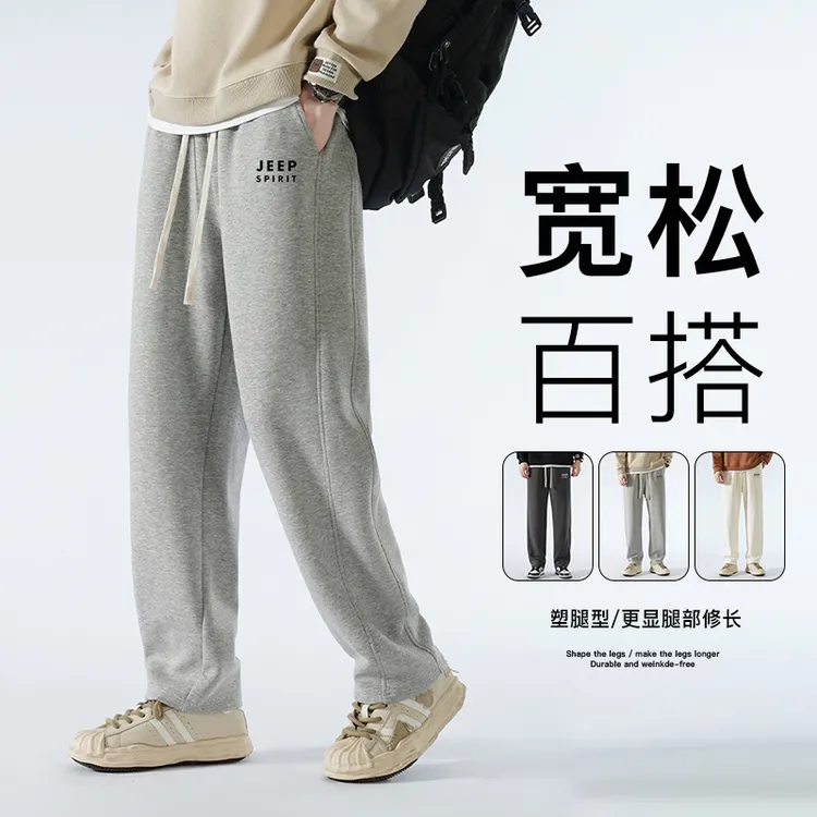 JEEP美式阔腿运动裤男款秋冬季高街加绒裤子直筒宽松百搭休闲长裤
