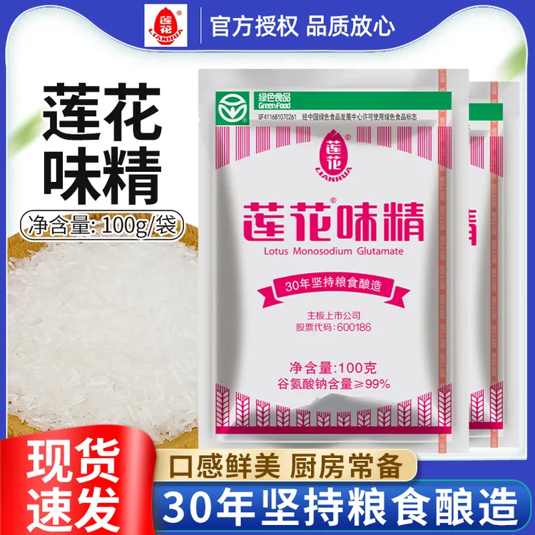莲花味精100g袋装家用周口无盐烹饪厨房调味料炒菜鸡粉拌菜鸡精