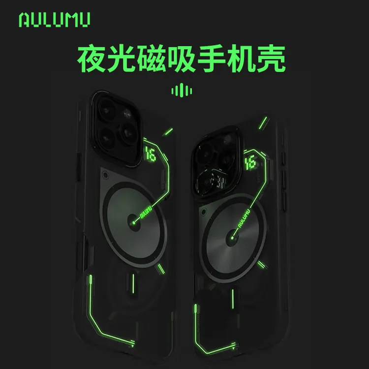 aulumu适用苹果16promax手机壳半透明夜光散热超薄磁吸全包保护壳