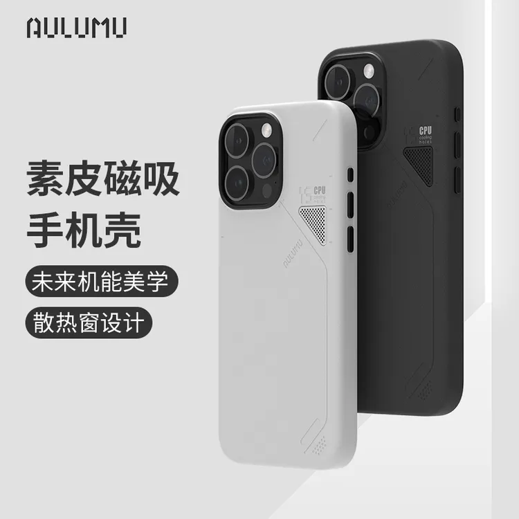 aulumu皮革保护套适用于iphone15/16promax系列磁吸简约手机壳