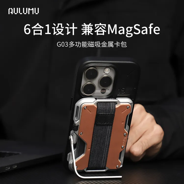 aulumu适用于iPhone16系列碳纤维magsafe磁吸卡包多角度支架运动