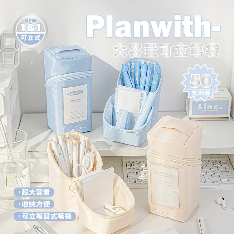 简约大容量线上收纳笔袋高颜值可站立文具盒笔筒男女学生文具