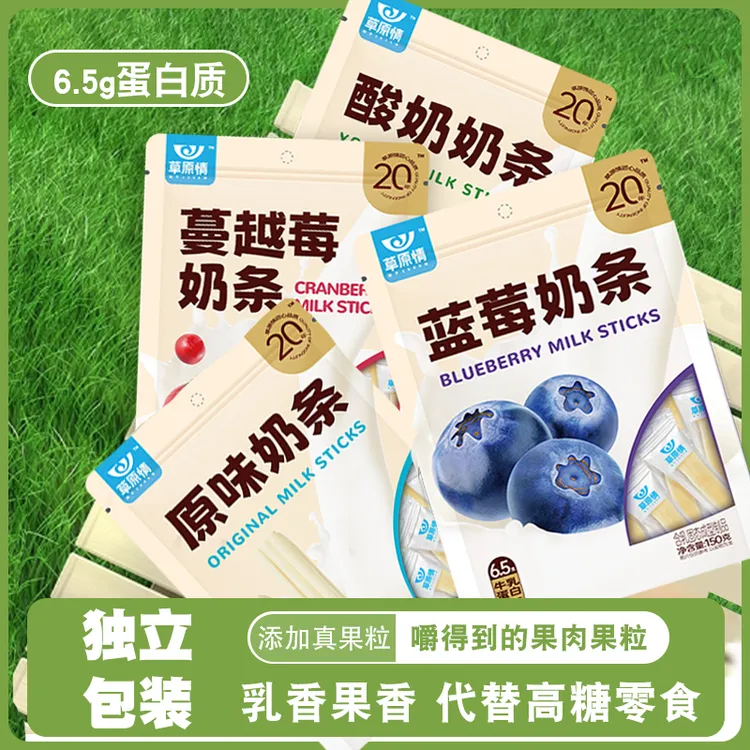 草原情内蒙古特产奶酪独立奶条组合三口味450g营养健康儿童零食