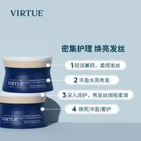 【专属】 VIRTUE角蛋白高能专研发膜150ML+发膜50ml+护发精油50ml