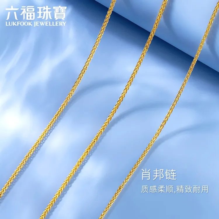 六福珠宝肖邦链黄金锁骨链足金素链百搭简约女款计价B01TBGN0008