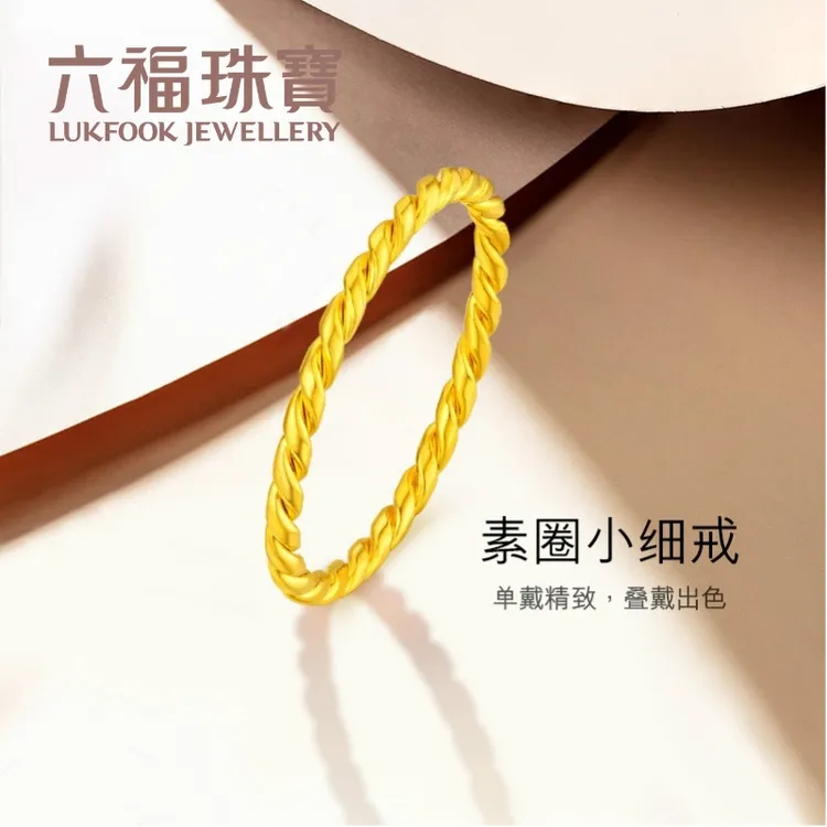 六福珠宝麻花素圈黄金戒指实心足金女戒时尚经典计价B01TBGR0026
