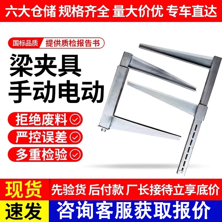 电动梁夹具200-400-600地梁横自动梁夹具电缆排水沟水渠双排夹具