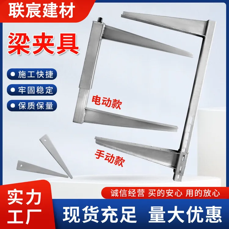 梁夹具建筑梁夹具新型自动梁夹具梁夹子固定架件锁梁扣模板架子