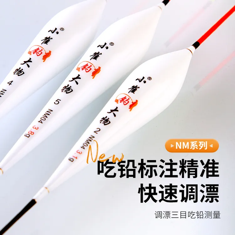 小崔钓大物青鱼大物漂鲢漂钓白纳米超轻鱼漂醒目行程漂钓鱼用品