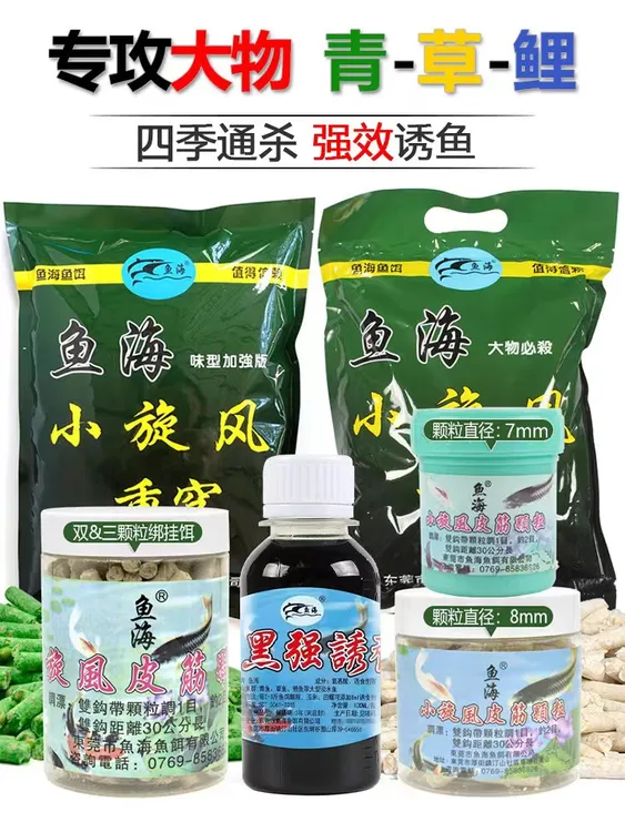 小崔钓大物小旋风黑坑大物青鱼饵料颗粒黑坑颗粒江河水库野钓鱼饵