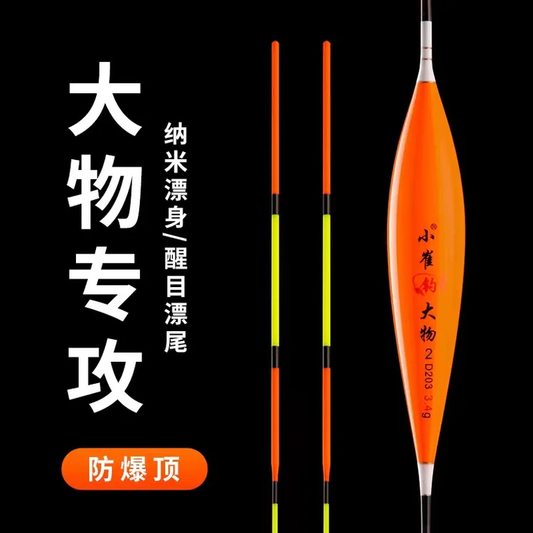 小崔钓大物高灵敏青鱼珠珠行程漂醒目加粗尾浮漂钓具深水行程漂浮