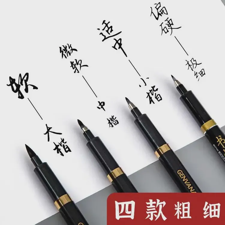 秀丽笔【拍1发4支笔+送墨水】自带笔锋秀丽笔软头轻松写一手漂亮字
