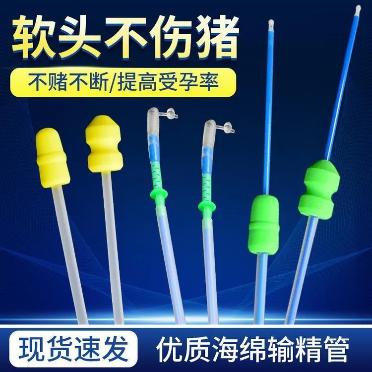 猪用一次性输精管母猪深部深度人工授精配种管设备兽用采精输精瓶