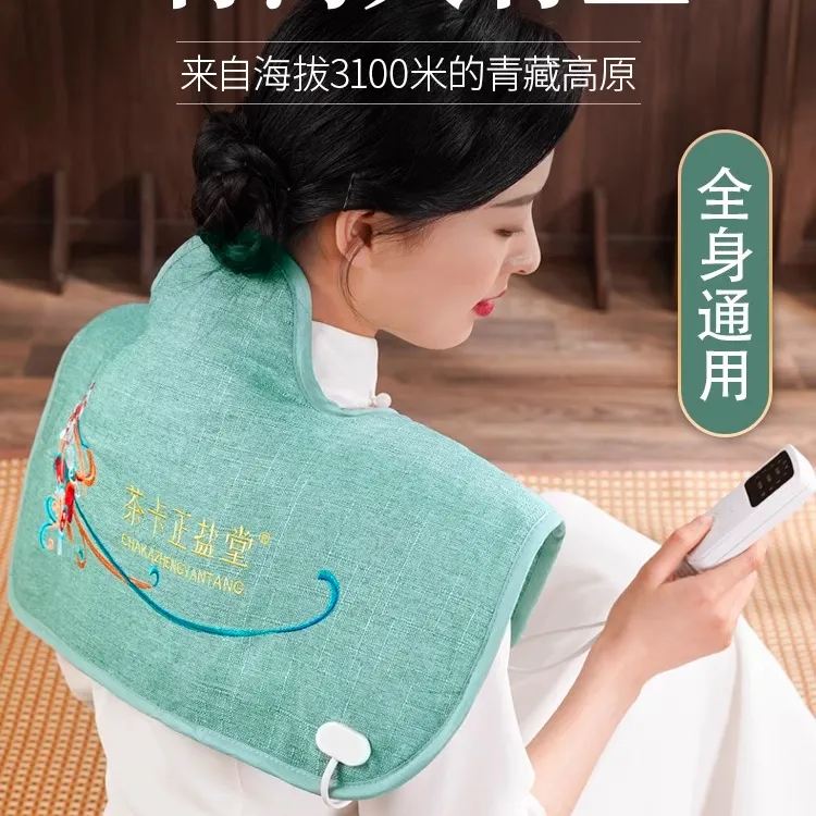 茶卡正盐堂护肩盐袋青盐热敷包颈椎理疗电加热家用肩颈腰背全身用