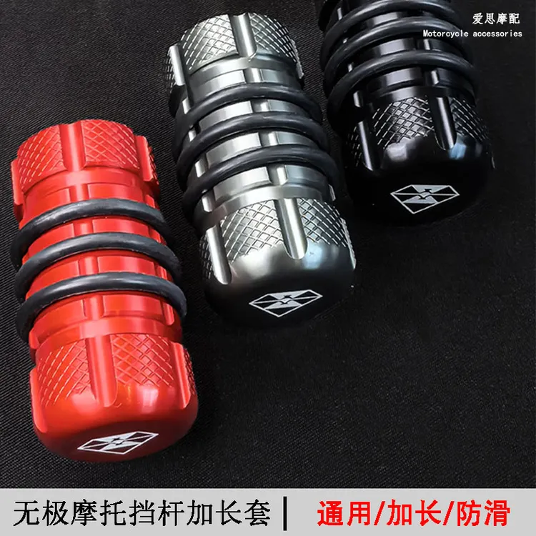无极摩托车CU525 525RR 660S DS525 VOGE300R改装换档杆加长档杆