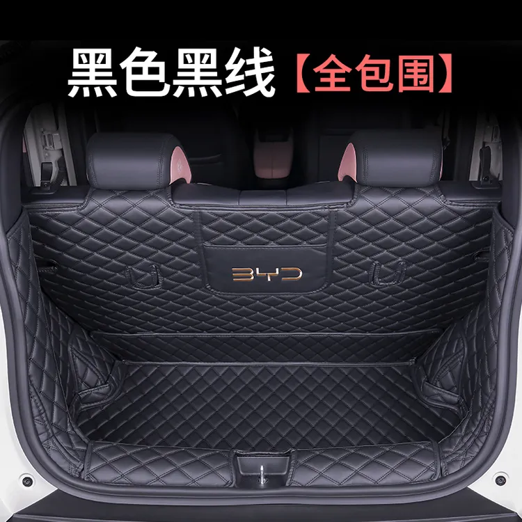 适用于比亚迪海鸥后备箱垫全包围海鸥专用尾箱垫子