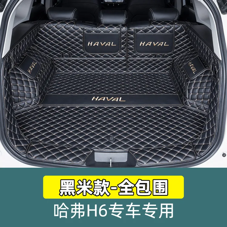 适用24款第三代哈弗H6后备箱垫全包围哈佛H6经典版汽车专用尾垫子