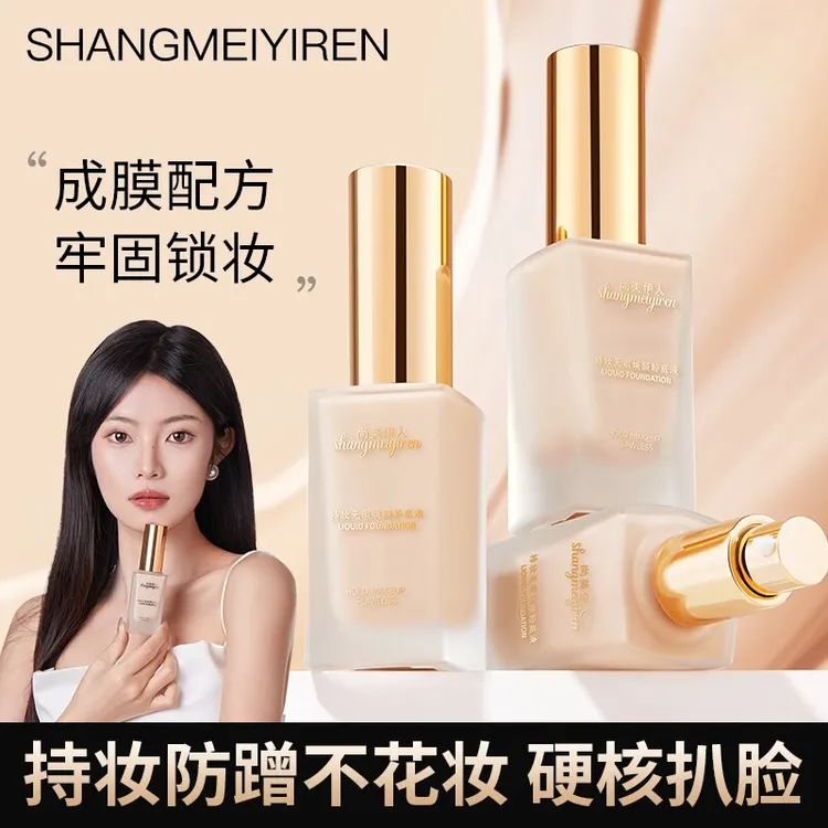 尚美伊人清透无暇持妆焕颜粉底液持久定妆不脱妆防蹭服帖锁妆