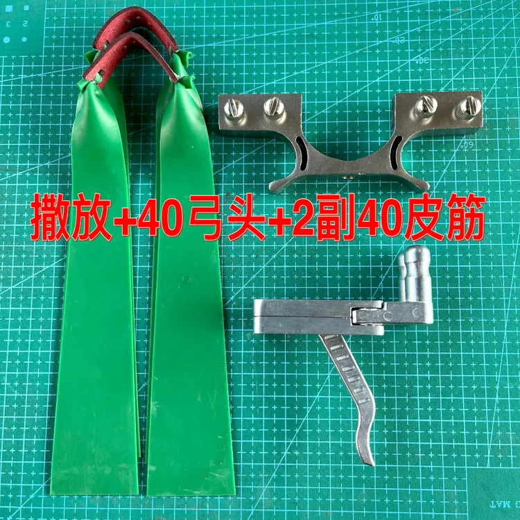 不锈钢40弓头加撒放器撒放器加前弹弓头配皮筋螺丝弹弓玩具配件