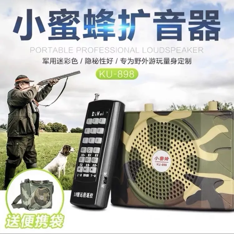 小蜜蜂扩音器118种音带蓝牙户外大音量无线遥控器KU898扩音器