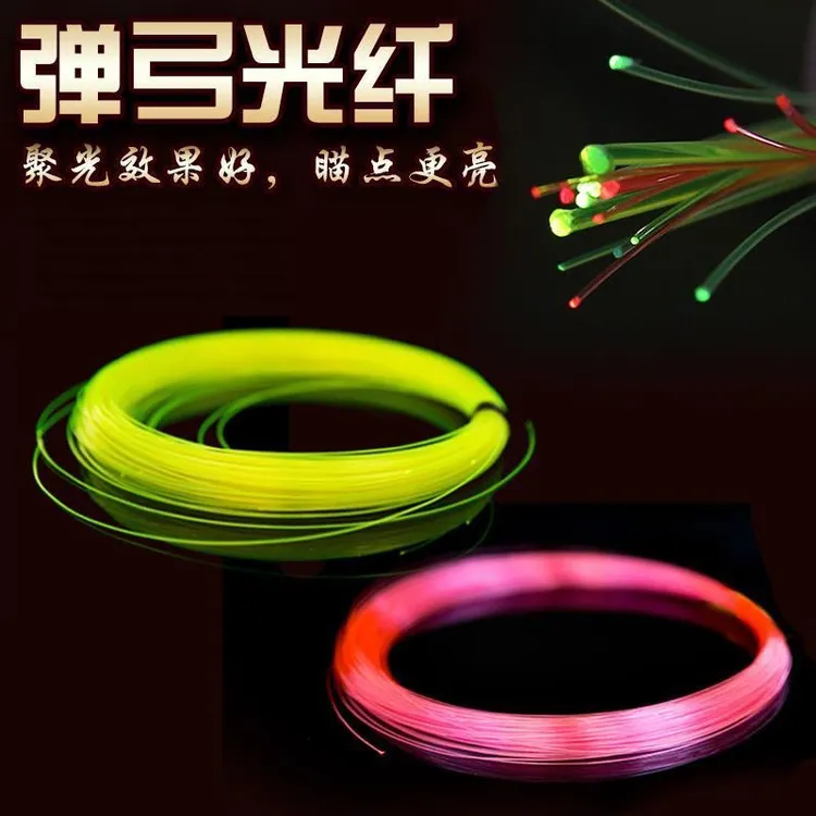弹弓瞄具专用光纤0.75直径红绿荧光描点户外瞄具玩具